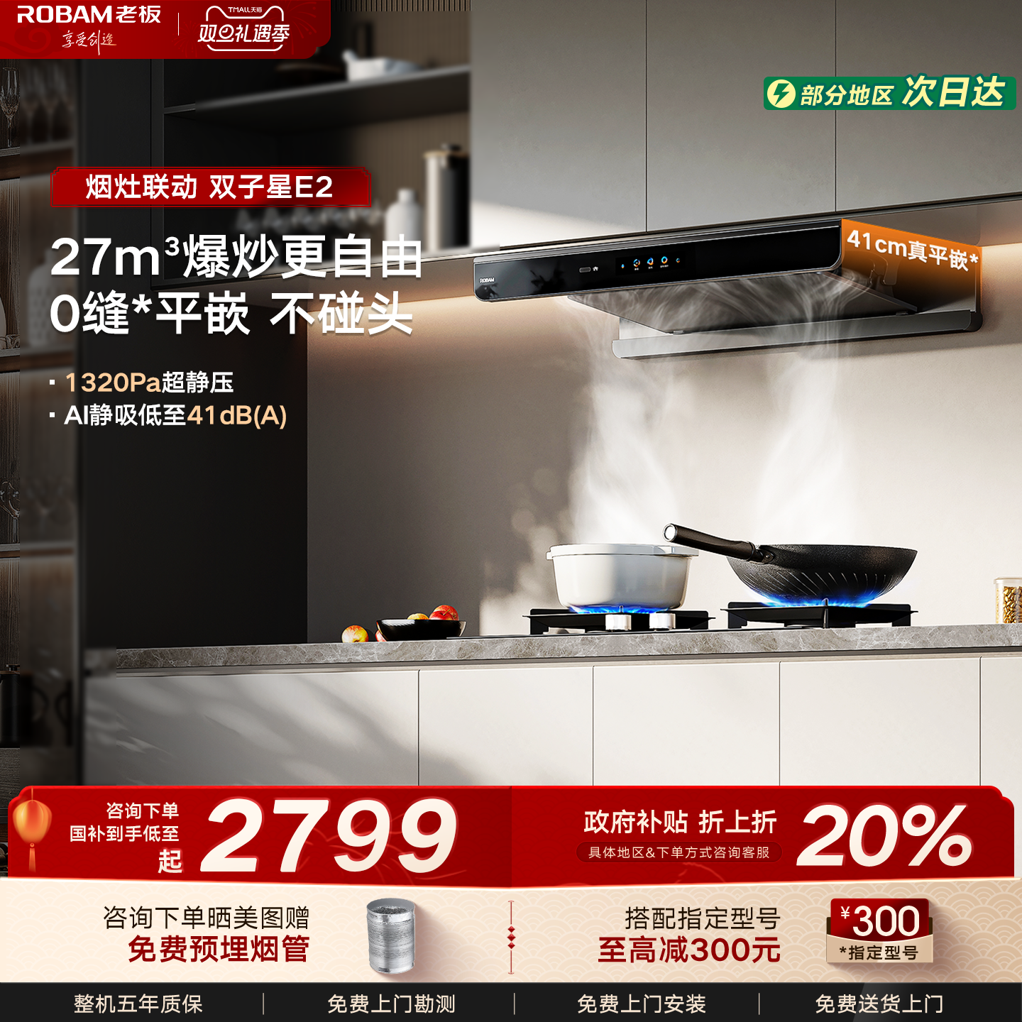 老板双子星E2/E2P抽油烟机燃气灶一套大吸力超薄欧式官方旗舰正