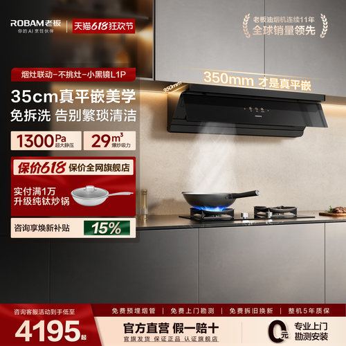 【顶侧一体】老板L1/L5Pro青春版