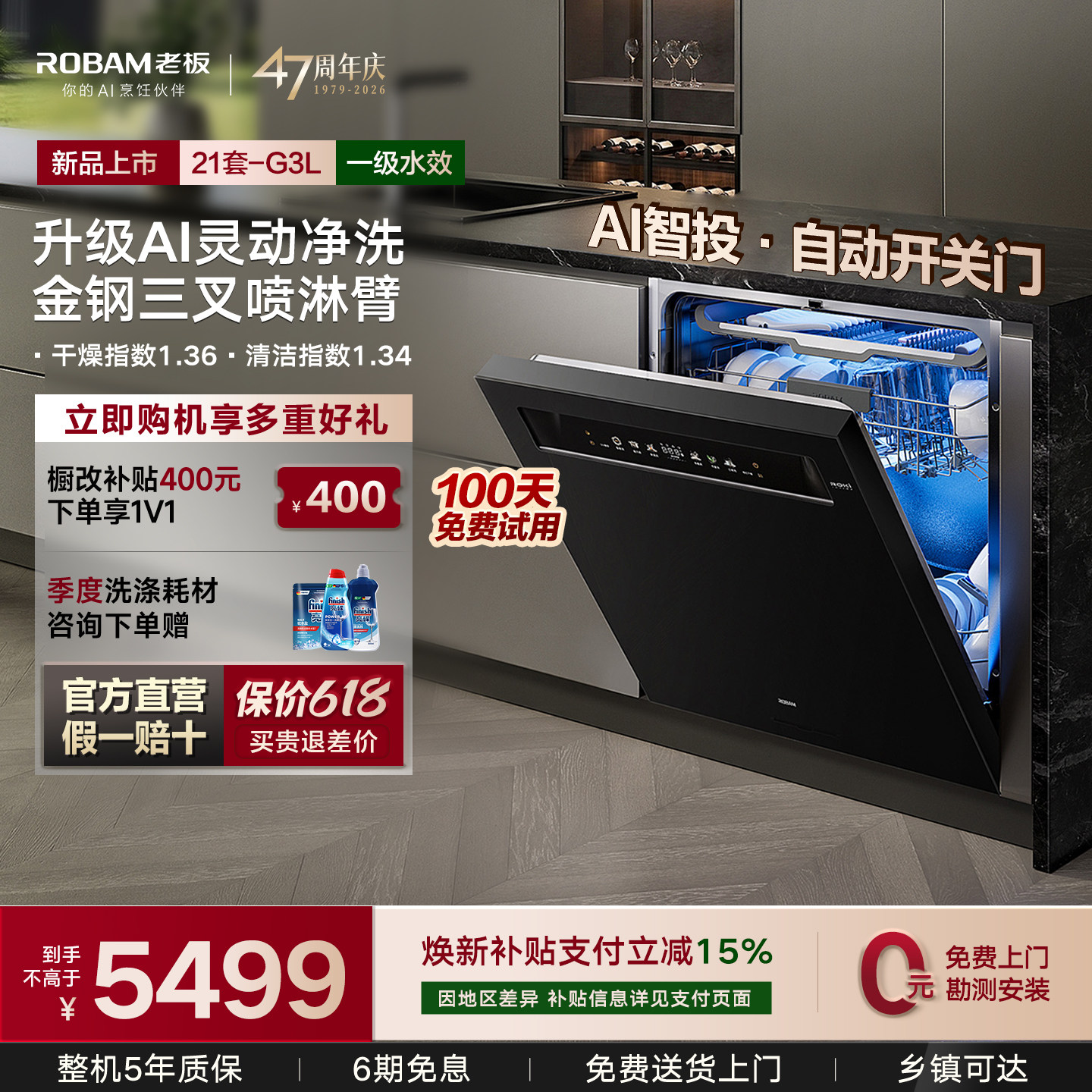 【新品】老板洗碗机盐系G3L/G1家用全自动21套大容量嵌入式消毒柜