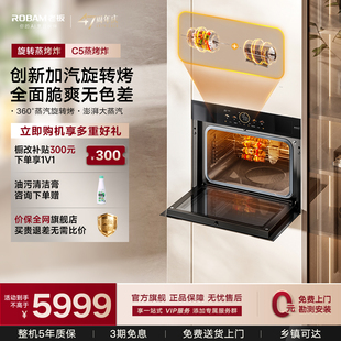 老板嵌入式 C5家用彩屏大容量三合一 蒸烤炸炖一体机旋转烤C9077A