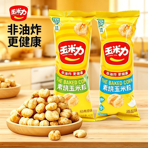 玉米力非油炸素烧玉米粒40g袋装