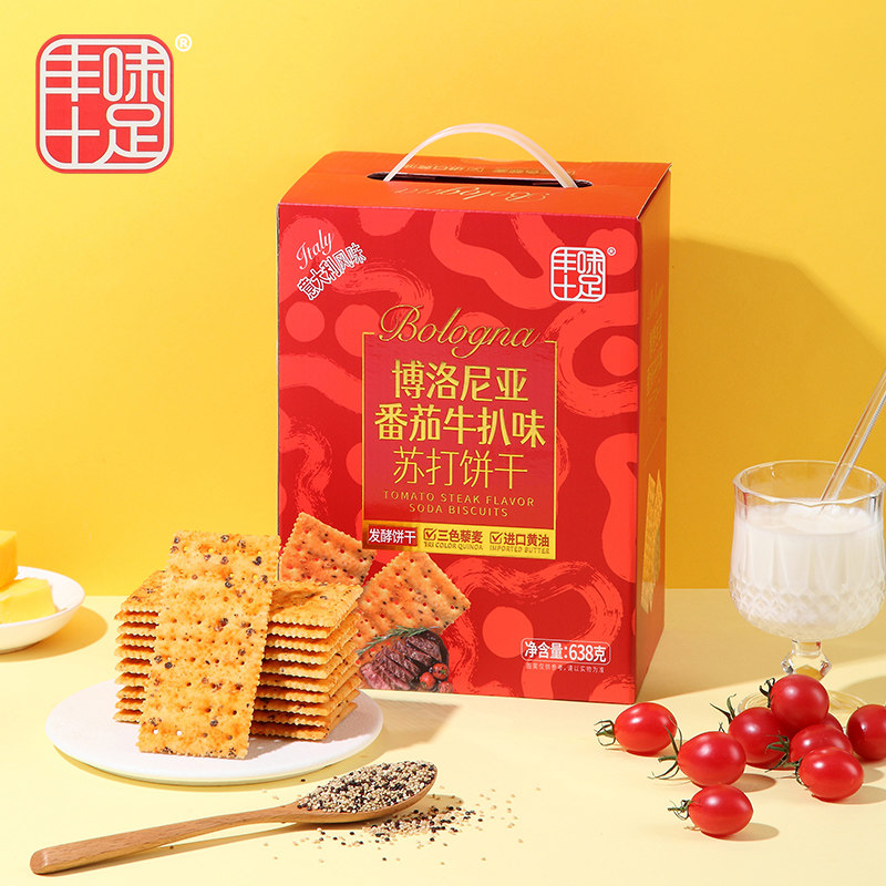 丰味十足博洛尼亚番茄牛扒苏打饼干休闲小零食品藜麦过年送礼盒装