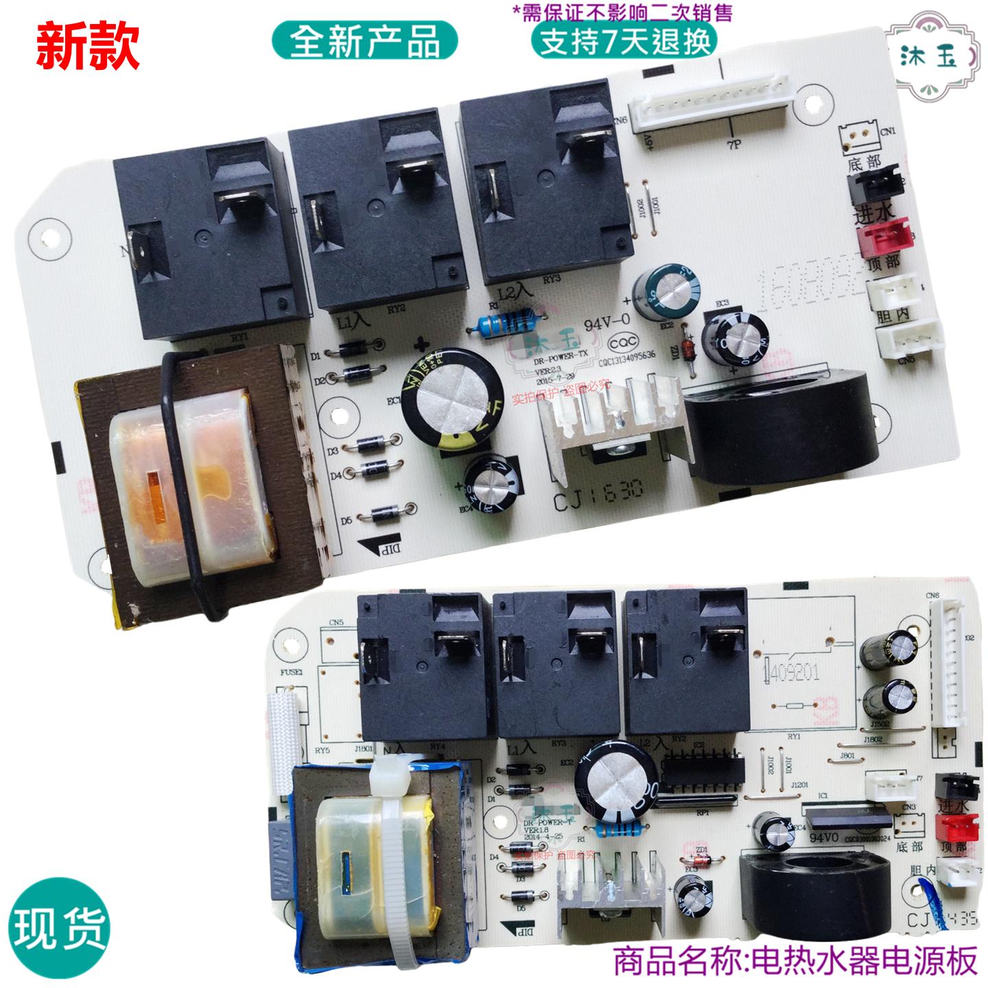 适用美的F 80 50 60-30 21 BQ DQ 1 2 3 (HEY)热水器电脑电源主板