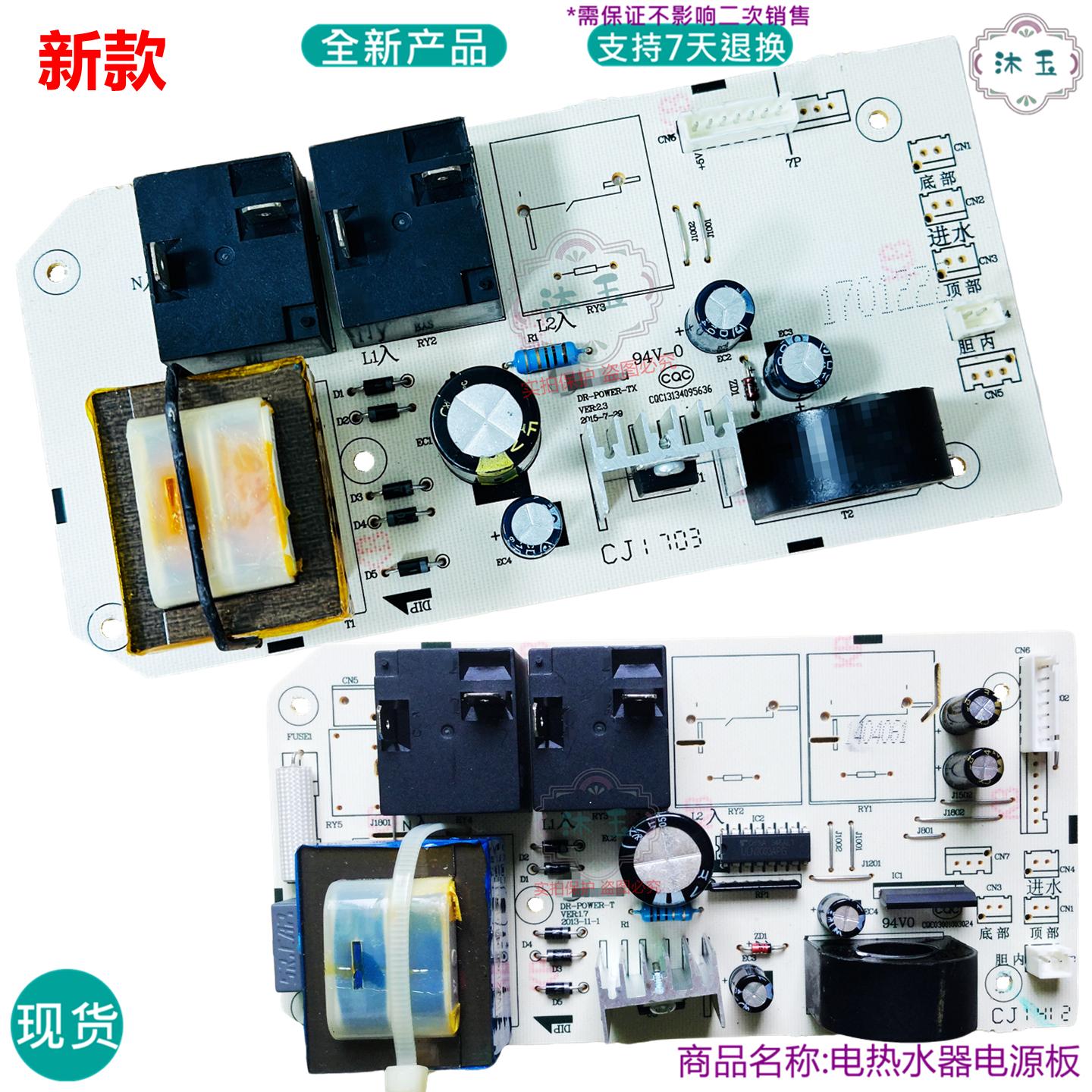 适用美的F80 F50 F60-21B6 21B9 21W6(B)电热水器电脑板电源主板