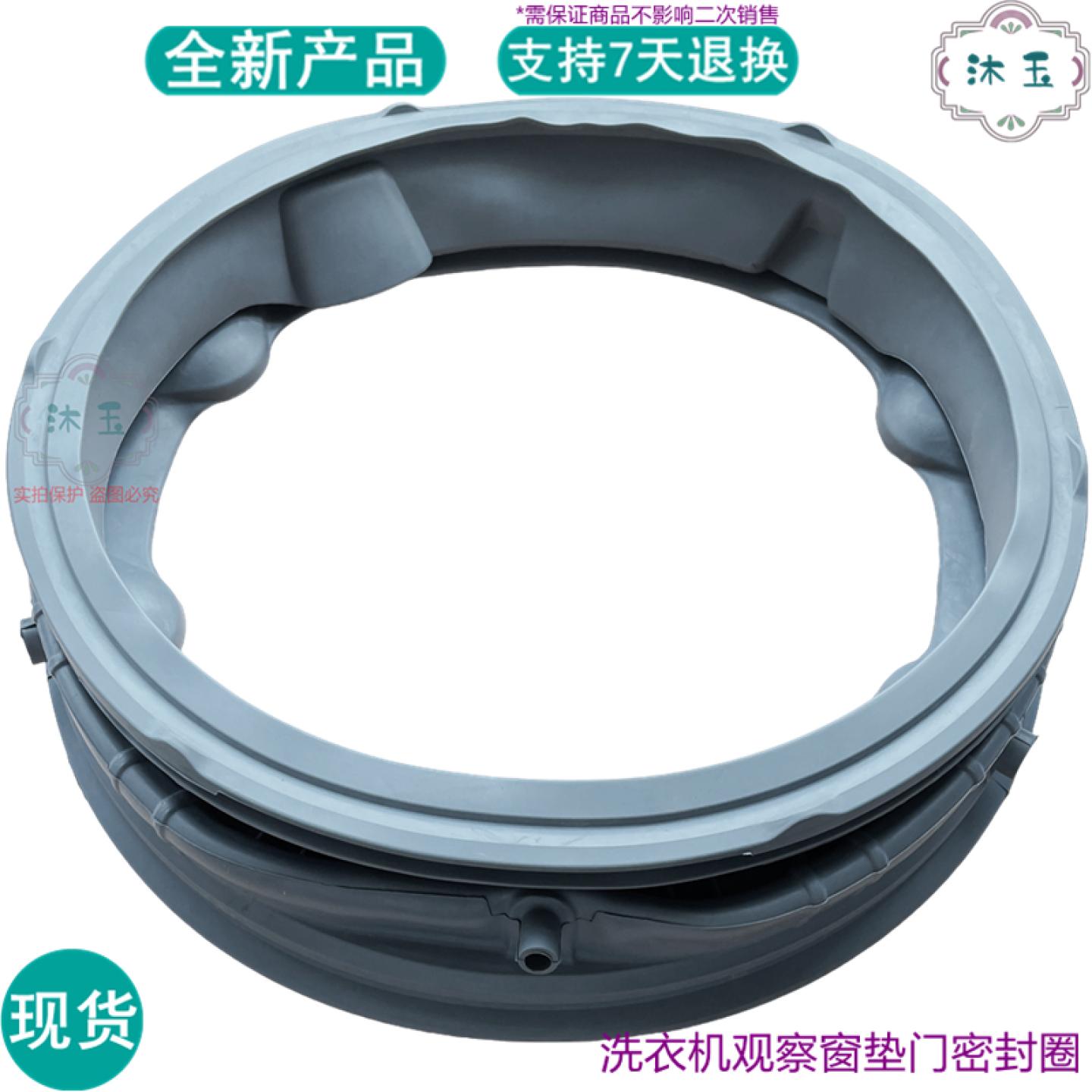适用LG FG13BV4 FN90WY2 FS10TG4 FQ13BVW洗衣机橡皮胶门封密封圈