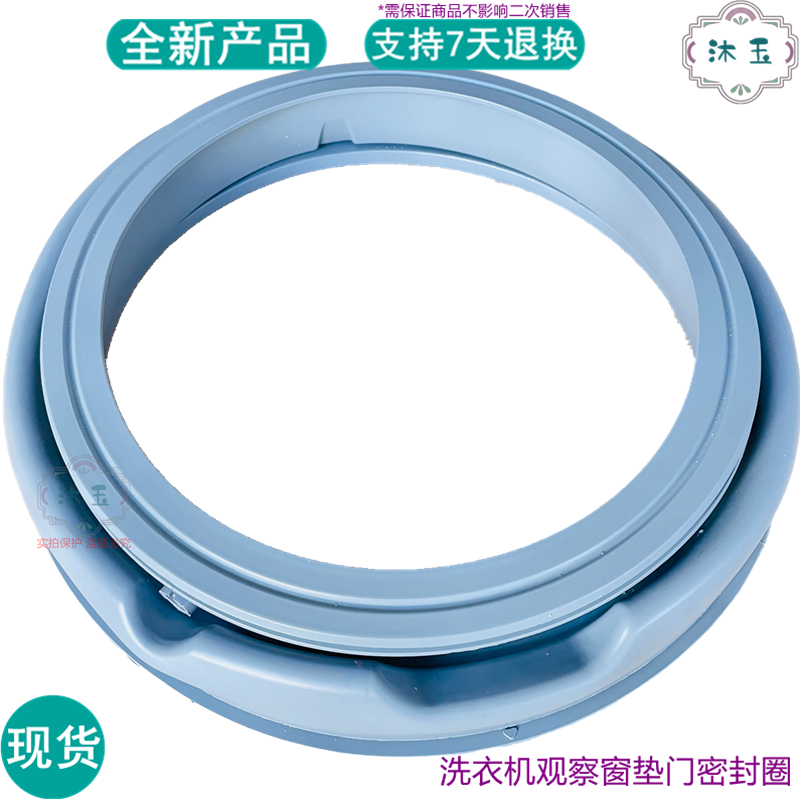 适用松下XQG100-51JN 61JN J10K洗衣机观察窗垫橡皮胶门封密封圈
