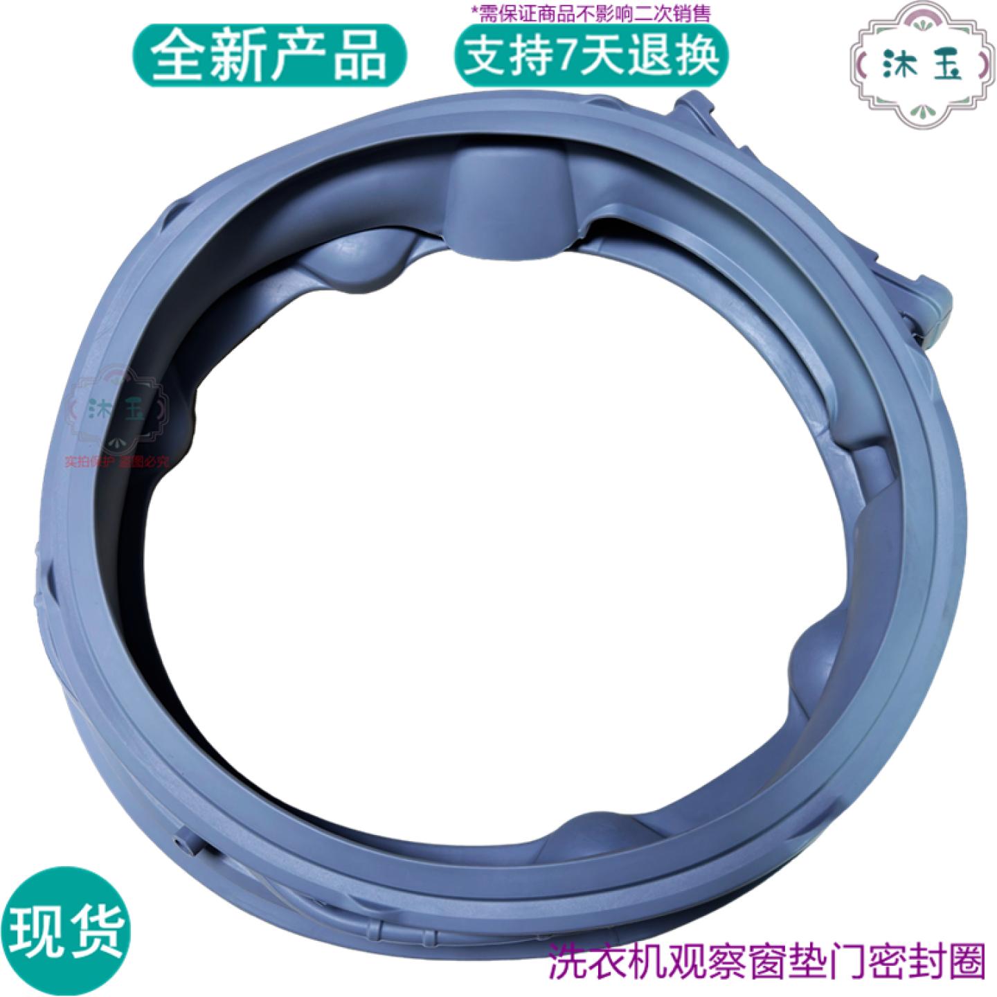 适用LG FR10TX4 FR10PY4 FD11PX4 FD10PN4洗衣机橡皮胶门封密封圈