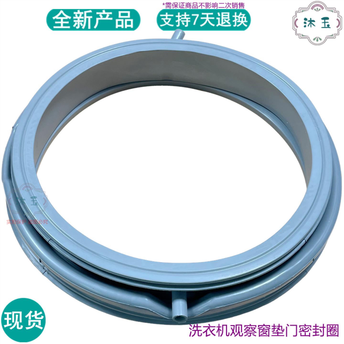 适用伊莱克斯EWF1263SW EWF1272SW滚筒洗衣机橡皮胶门封条密封圈