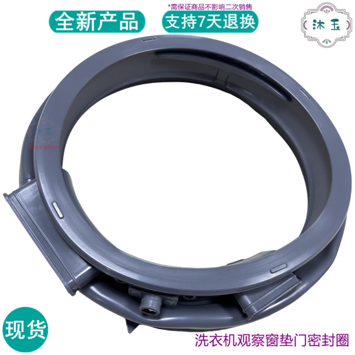 适用松下XQG100-LD1WR LD2EM LD16N LD16R洗衣机橡皮胶门封密封圈