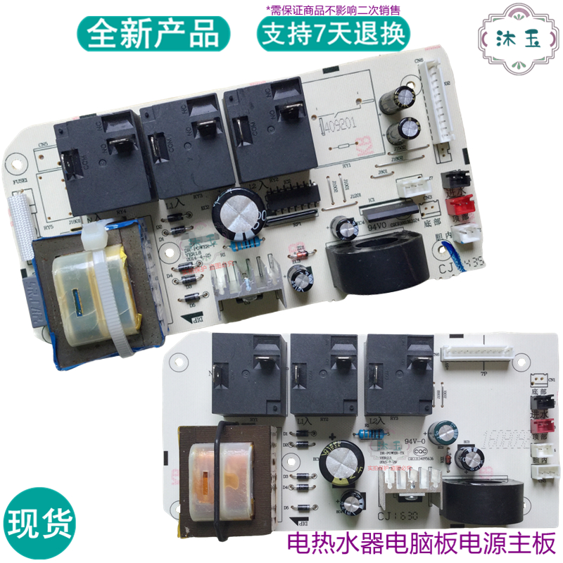 适用美的F80 F50 F60-30GQ1 30GQ2 (HEY)电热水器电脑板电源主板