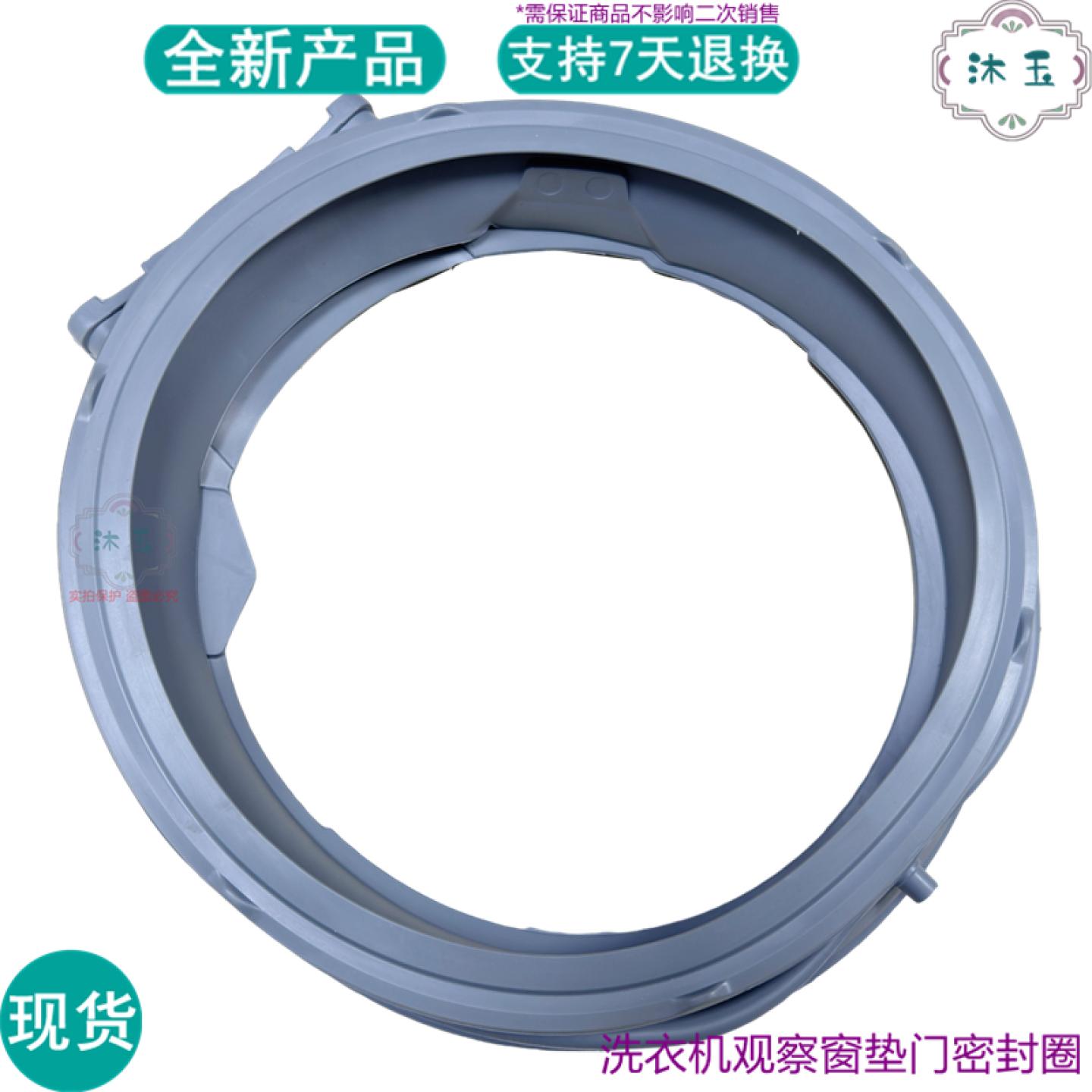 适用LG WD-QH450B0H QH450B5H QH450B7H洗衣机橡皮胶门封条密封圈