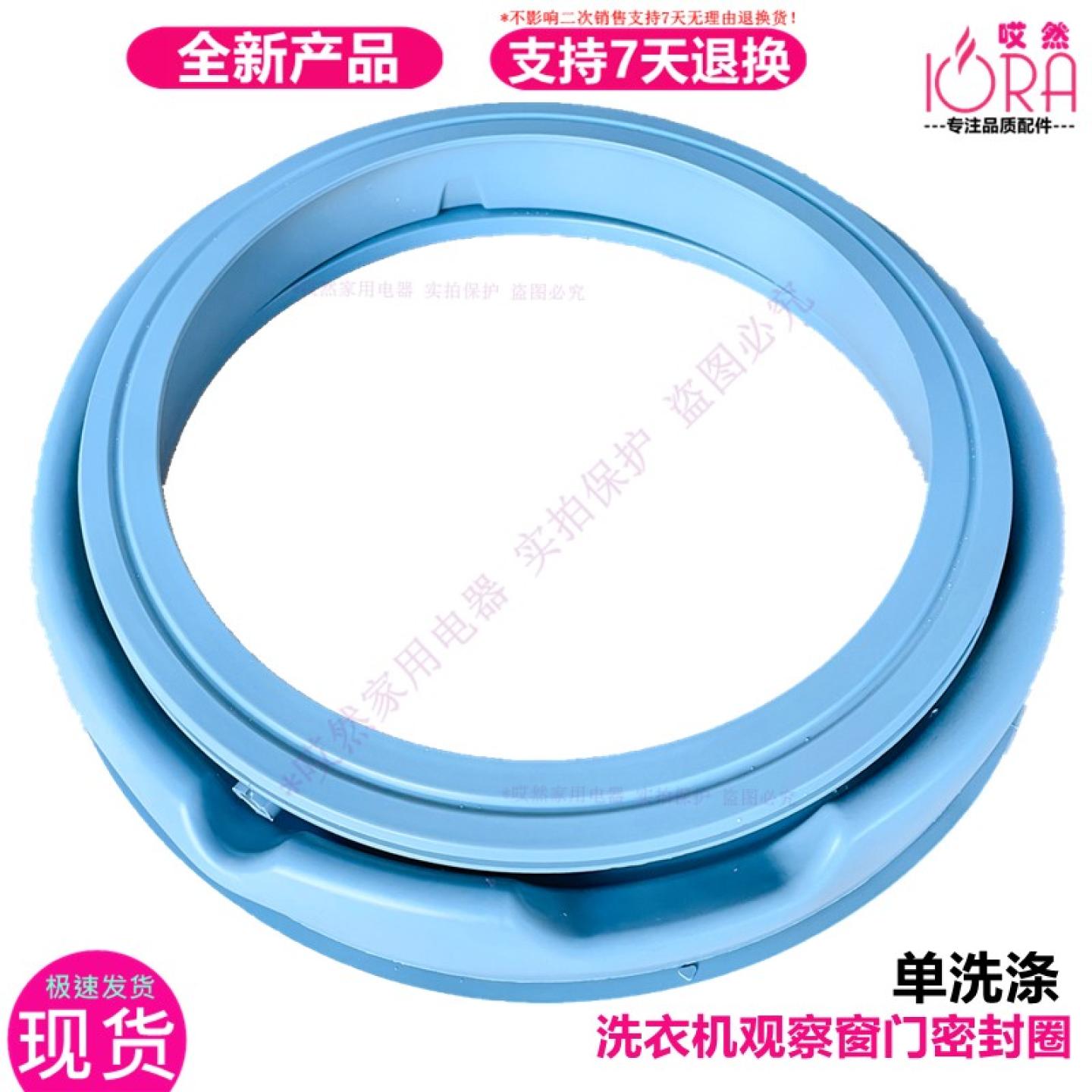 适用菲瑞柯FW-10G7 10G9 10G10 10W4滚筒洗衣机橡皮胶门封密封圈