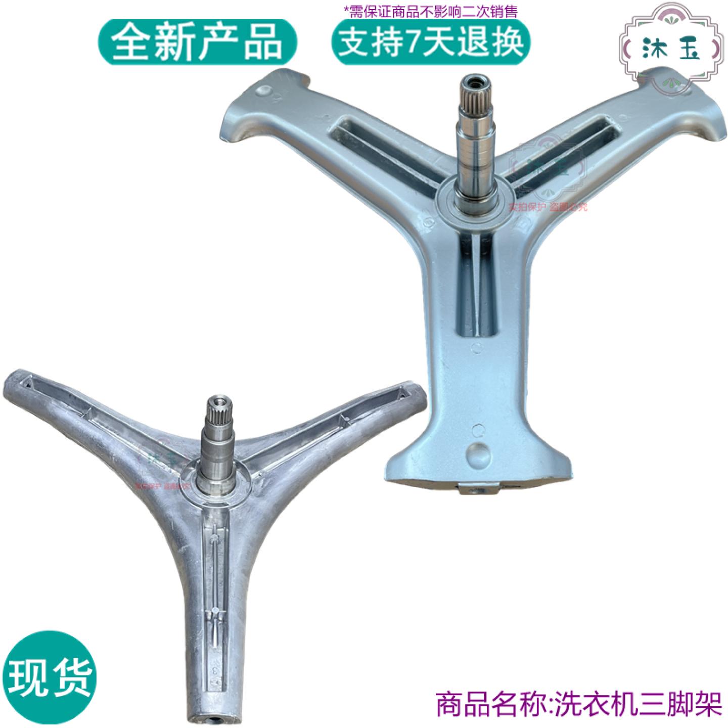 适用LG FLD80R2L FND80R2W FMD80R4L FCX80R2W洗衣机三脚架三角架