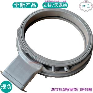 适用惠而浦EWDD427220SRT EWDD427220SORT洗衣机橡皮胶门封密封圈