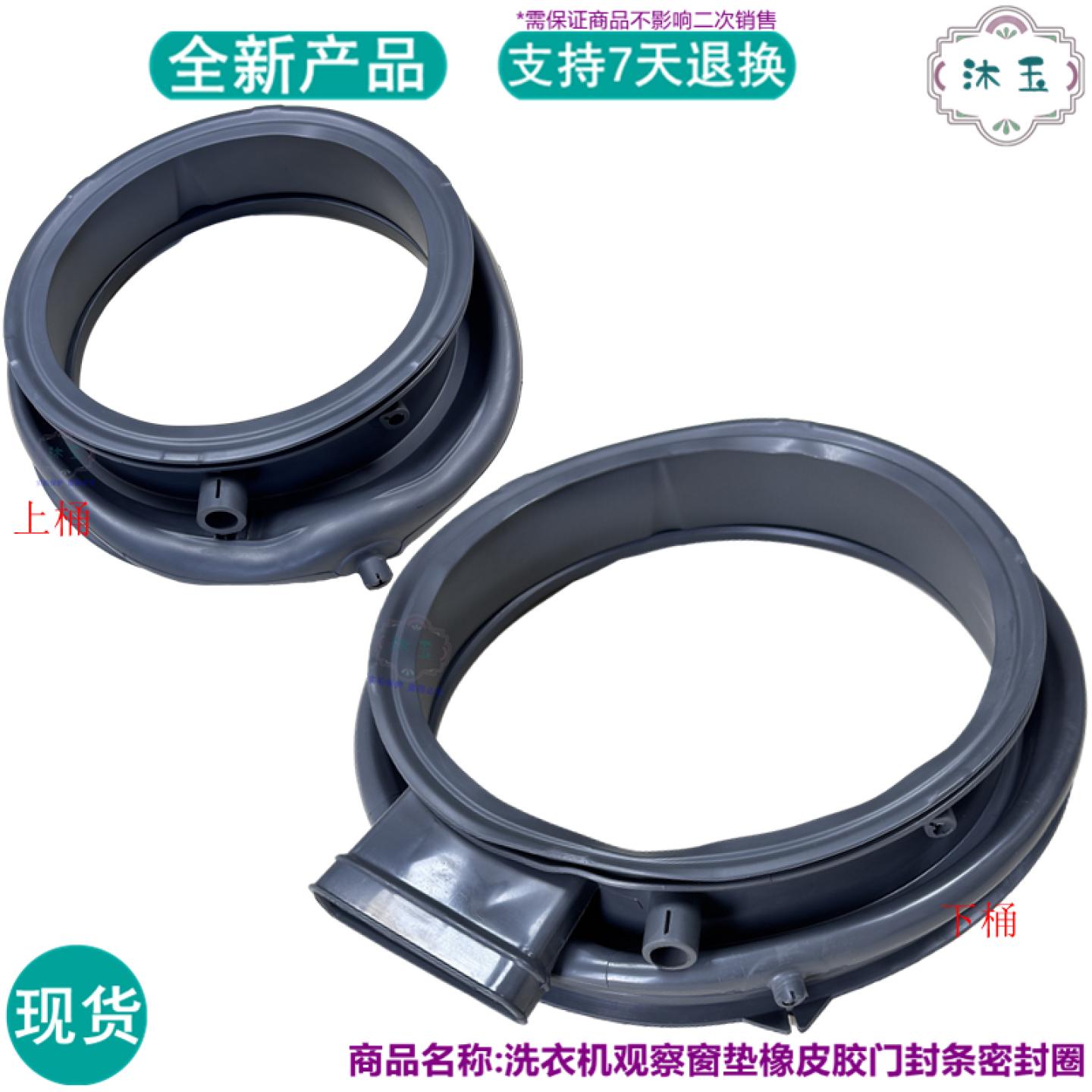 适用卡萨帝C8 HU12 G1 G3 W1 H12P3U1双筒洗衣机橡皮胶门封密封圈