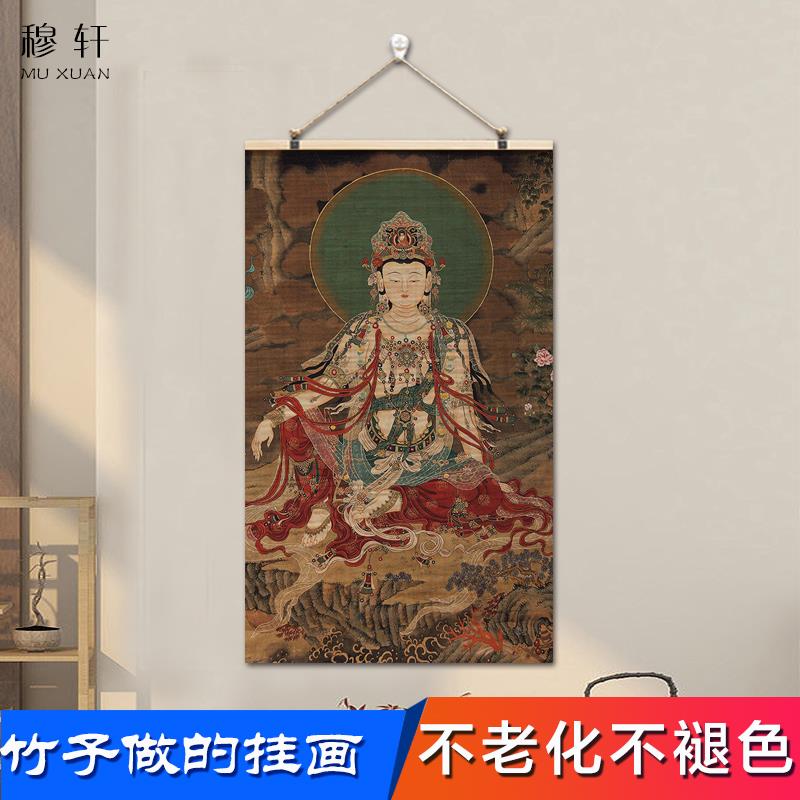 中式竹帘挂画水月观音画像背景墙面餐厅玄关人物图佛像茶席装饰画