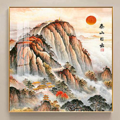 泰山日出东方有山无水招财风水旭日东升靠山图玄关办公室国画挂画