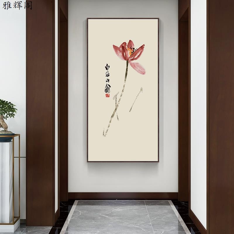 新中式荷花入户玄关装饰画竖版走廊过道楼梯挂画茶室酒店水墨壁画图片