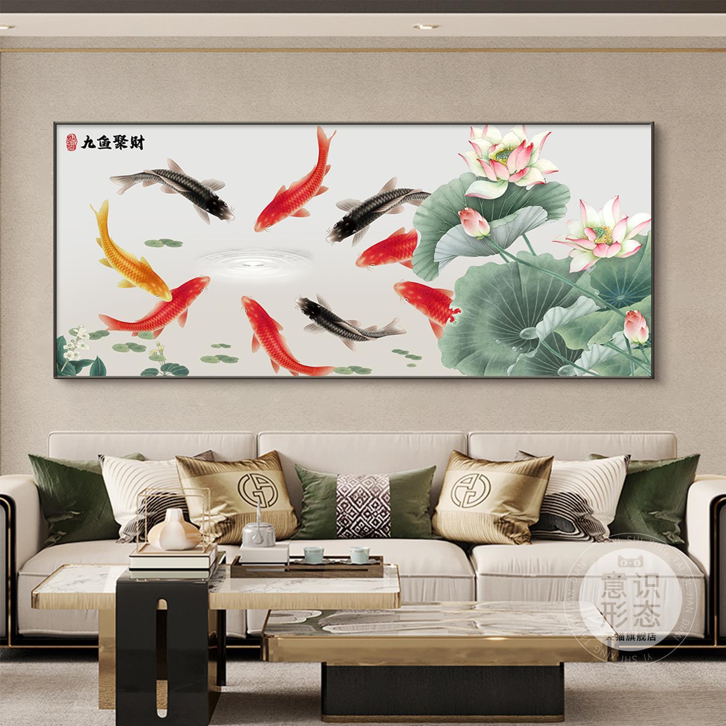 九鱼聚财客厅装饰画新中式荷花沙发背景墙挂画好寓意横版中堂壁画