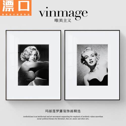 玛丽莲梦露装饰画Marilyn Monroe黑白摄影老照片明星人物挂画墙画