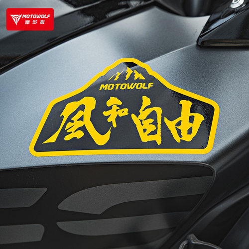 摩多狼LOGO摩托车贴纸