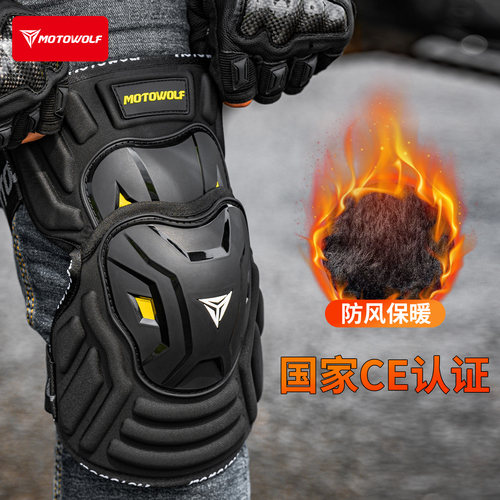 摩多狼摩托车骑士骑行护肘护膝