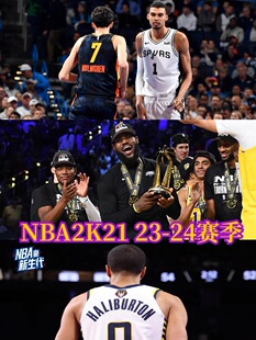NBA2K21 24赛季名单全新大补 3月交易更新包含文班亚马米勒亨德森