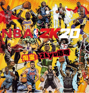 NBA2K20全新26赛季名单 终极复古名单补丁历史43个赛季超级大补
