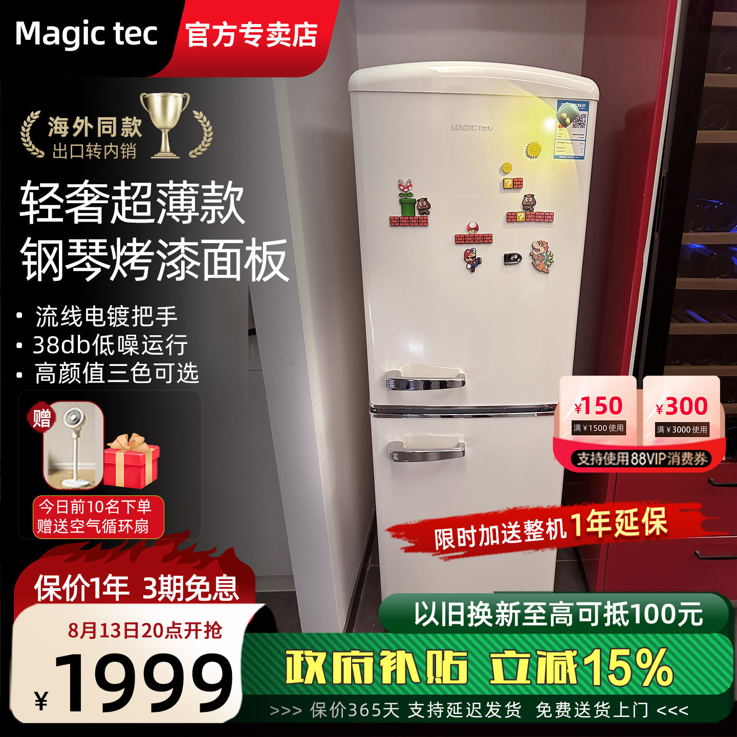 Magictec复古冰箱双门家用客厅奶油风小型冷藏冷冻高颜值可爱冰箱