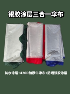 太阳伞伞布加厚加大大号庭院商用斜雨伞防晒遮阳伞户外摆摊可定制