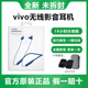 vivo 无线运动蓝牙耳机原装VIVO蓝牙耳机跑步运动颈挂式无线耳机