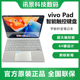 原装 正品 全新vivopad键盘vivoPad2vivopad平板键盘智能触控键盘