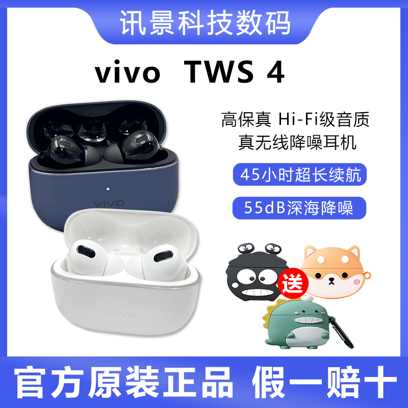 vivotws4HiFi入耳式无线降噪耳机