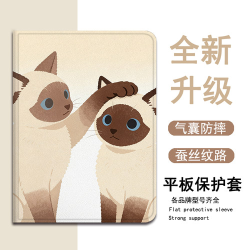 适用小米7s卡通猫咪8pro创意Ultra平板5红米Redmi小众Pad个性SE/4Plus/6Max/11潮6s带笔槽12.4寸Pro保护套壳