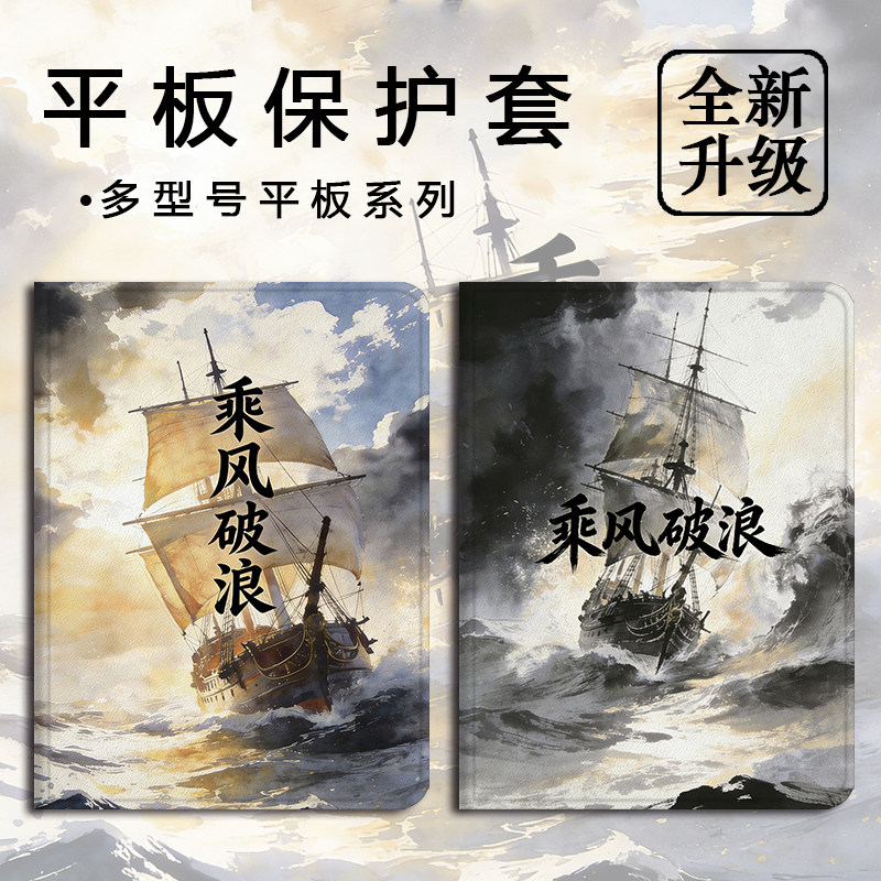 适用作业帮T30文字T28保护壳P20学习机T20科大讯飞T20乘风破浪p30个性x3三星P615励志s8男S9+防摔Plus平板套