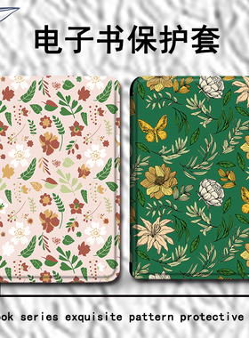适用汉王clear6pro7Turbo磁吸plus小N10mini小碎花电子书保护套