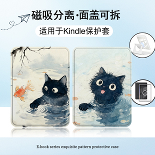 适用Kindlekpw6小猫咪5可爱4/958磁吸拆分11/12代658电子书保护套