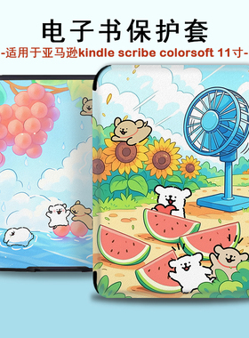 线条小狗适用Kindle2025款Scribe11Colorsoft笔槽电子书壳保护套