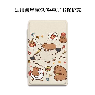 适用XTEINK荔枝猫咪阅星瞳X4/X3百词斩MAX电子书阅读器磁吸保护套