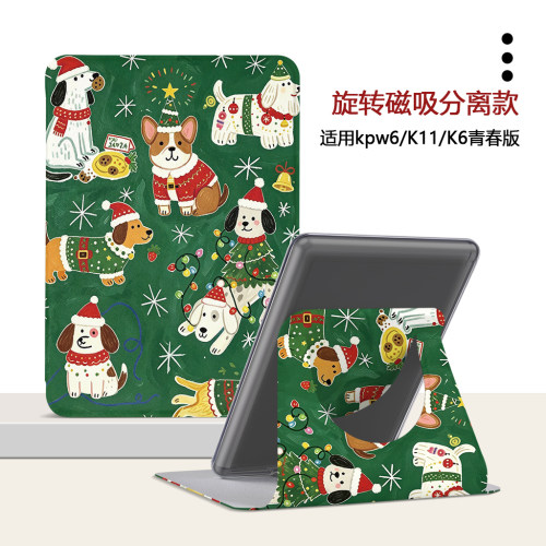 圣诞小狗适用Kindlekpw6磁吸12代958/658旋转KOBO6电子书保护套潮