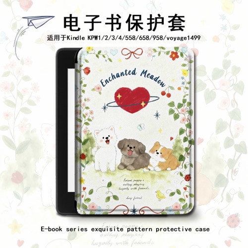适用kindle爱心小狗kpw6/5/4电子书保护套oasis3/2潮1499壳scribe
