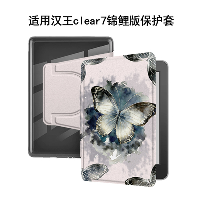 适用汉王Clear7锦鲤版7.1寸油画花朵磁吸旋转电子书阅读器保护套