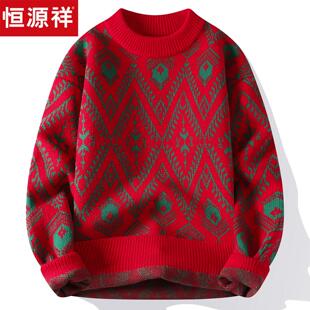 恒源祥男士红色毛衣冬季加厚新款提花宽松潮流青少年半高领羊毛衫