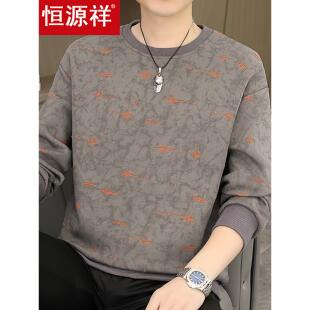 恒源祥2025秋季新款破洞提花卫衣男款套头圆领休闲韩版时尚男装