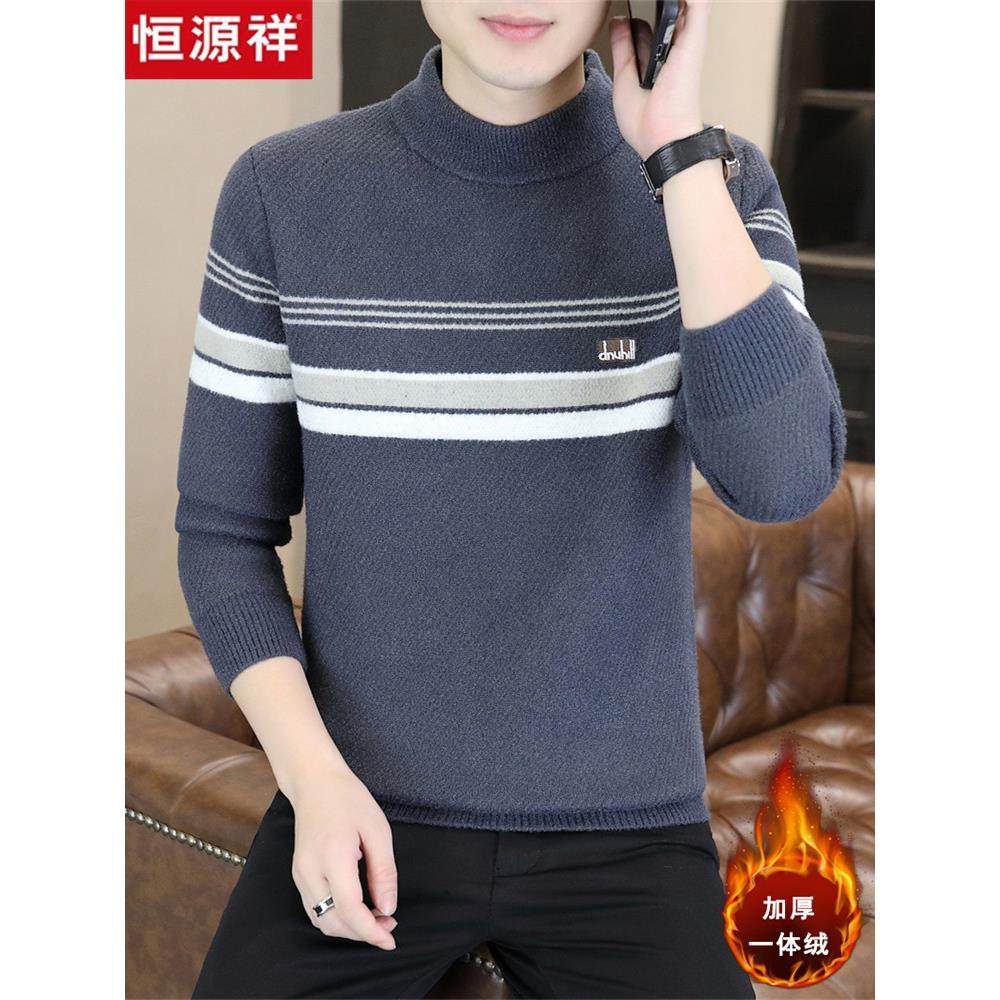 恒源祥半高领毛衣男士青年加绒加厚冬季羊绒衫保暖修身打底羊毛衫