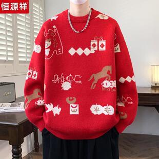恒源祥红色新年毛衣男款马年本命年内搭圣诞针织衫元旦宽松羊毛衫
