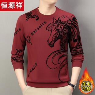 恒源祥2026新年马年男士休闲圆领长袖卫衣冬季加绒加厚红色打底衫