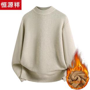 恒源祥新款毛衣男加绒加厚针织打底半高领纯色青少年一体绒羊毛衫