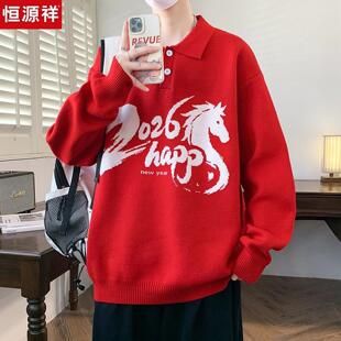 恒源祥翻领羊毛衫男中学生青少年本命年红色毛衣年会元旦节针织衫
