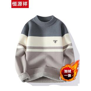 恒源祥加绒加厚毛衣男士冬季潮青少年初高中学生一体绒大码羊毛衫